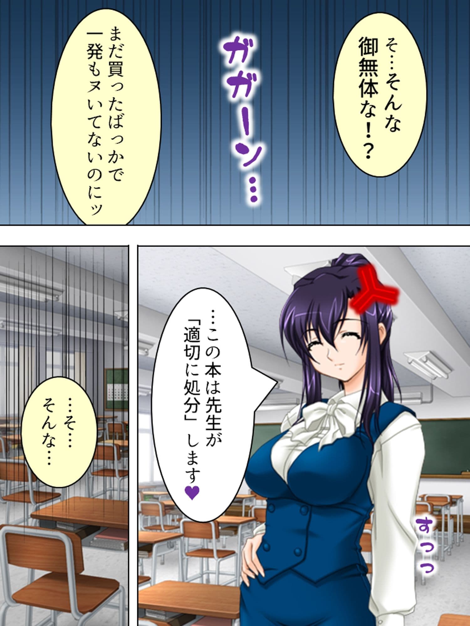女教師の弱みを握ってヤリまくってたら実は…  ＜総集編＞ サンプル1