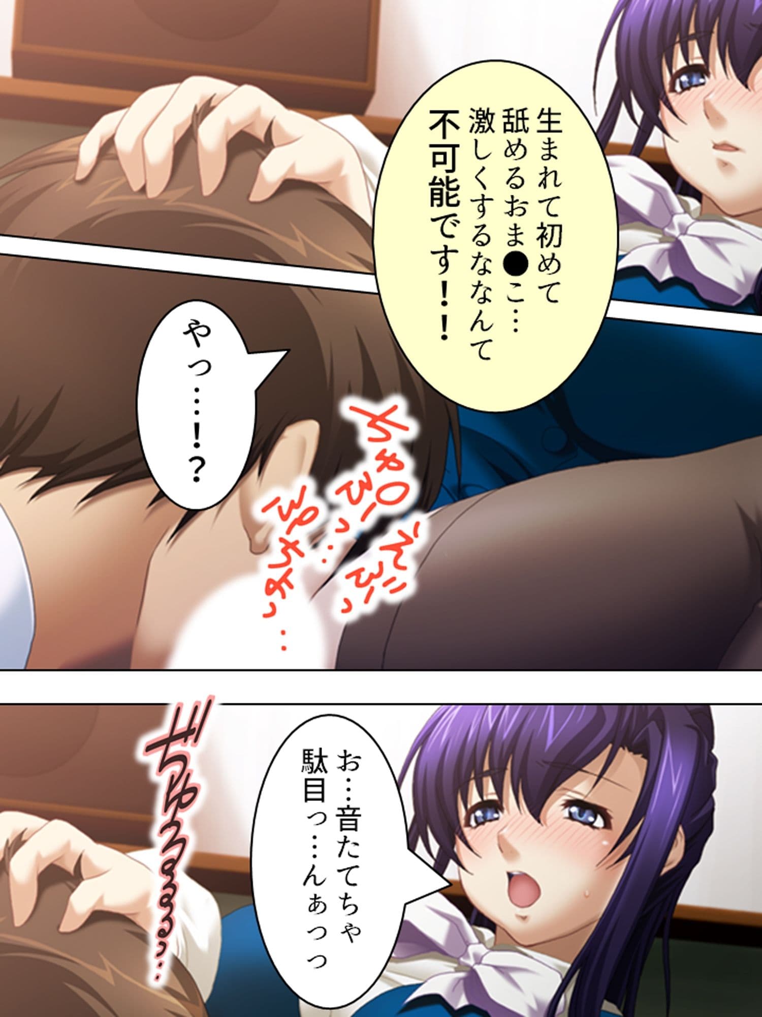 女教師の弱みを握ってヤリまくってたら実は…  ＜総集編＞ サンプル2