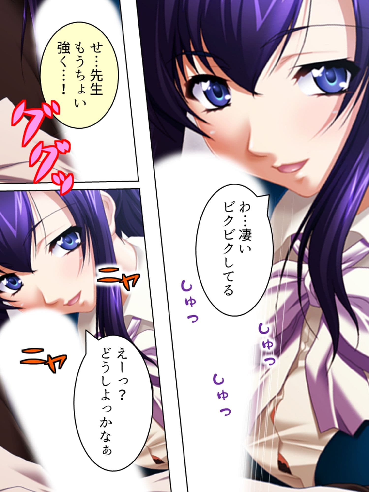 女教師の弱みを握ってヤリまくってたら実は…  ＜総集編＞ サンプル3