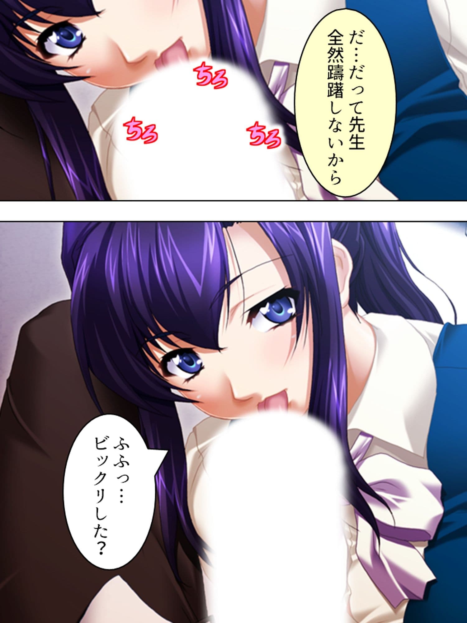 女教師の弱みを握ってヤリまくってたら実は…  ＜総集編＞ サンプル5