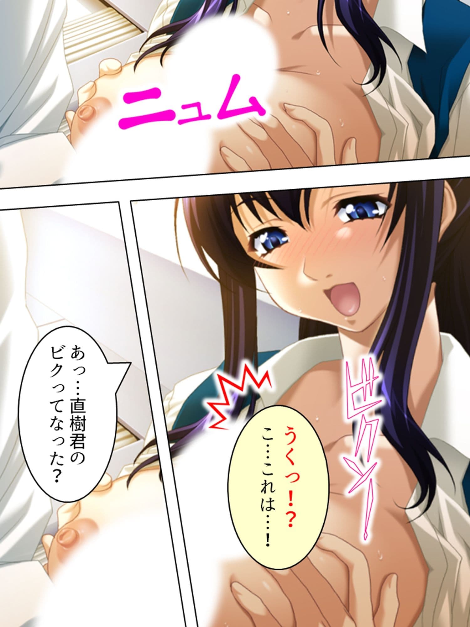 女教師の弱みを握ってヤリまくってたら実は…  ＜総集編＞ サンプル6