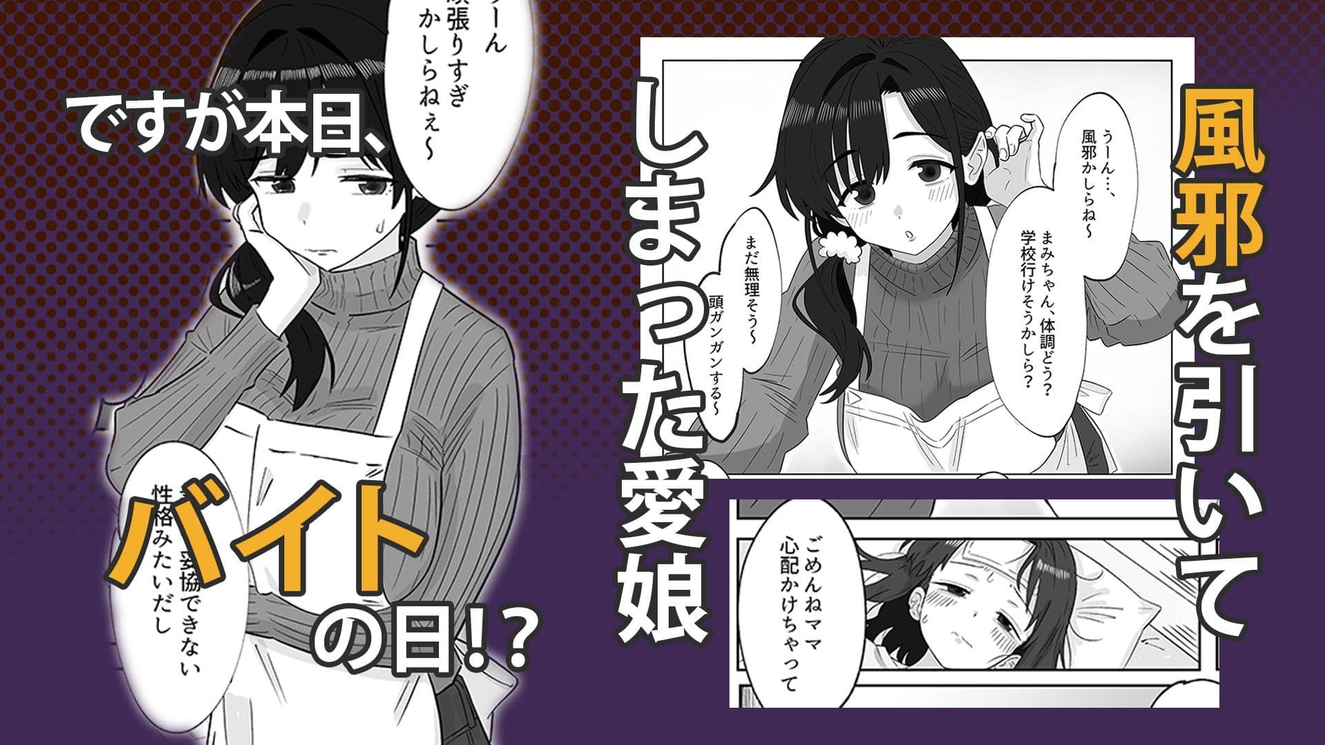 娘の代わりにバイトに出たら店長に開発された話 サンプル1
