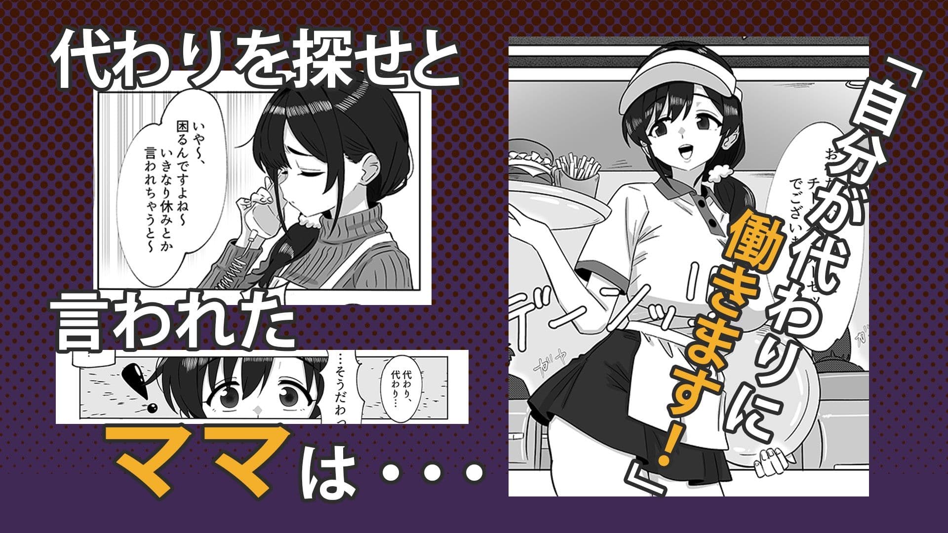 娘の代わりにバイトに出たら店長に開発された話 サンプル2