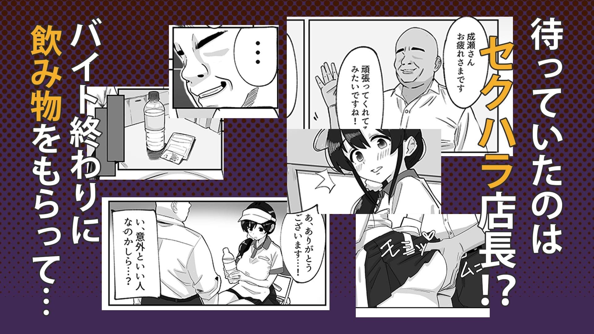 娘の代わりにバイトに出たら店長に開発された話 サンプル3