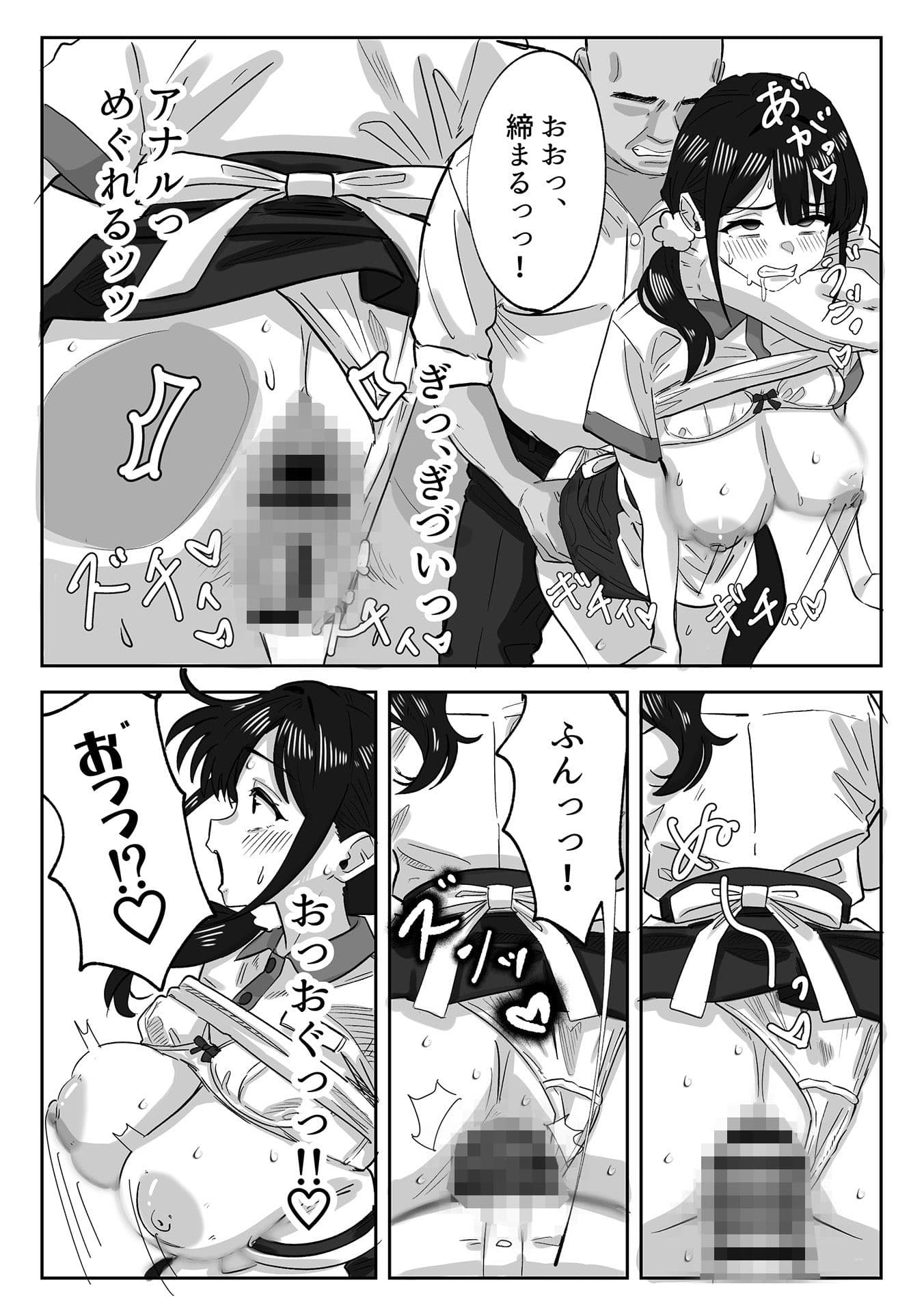娘の代わりにバイトに出たら店長に開発された話 サンプル10