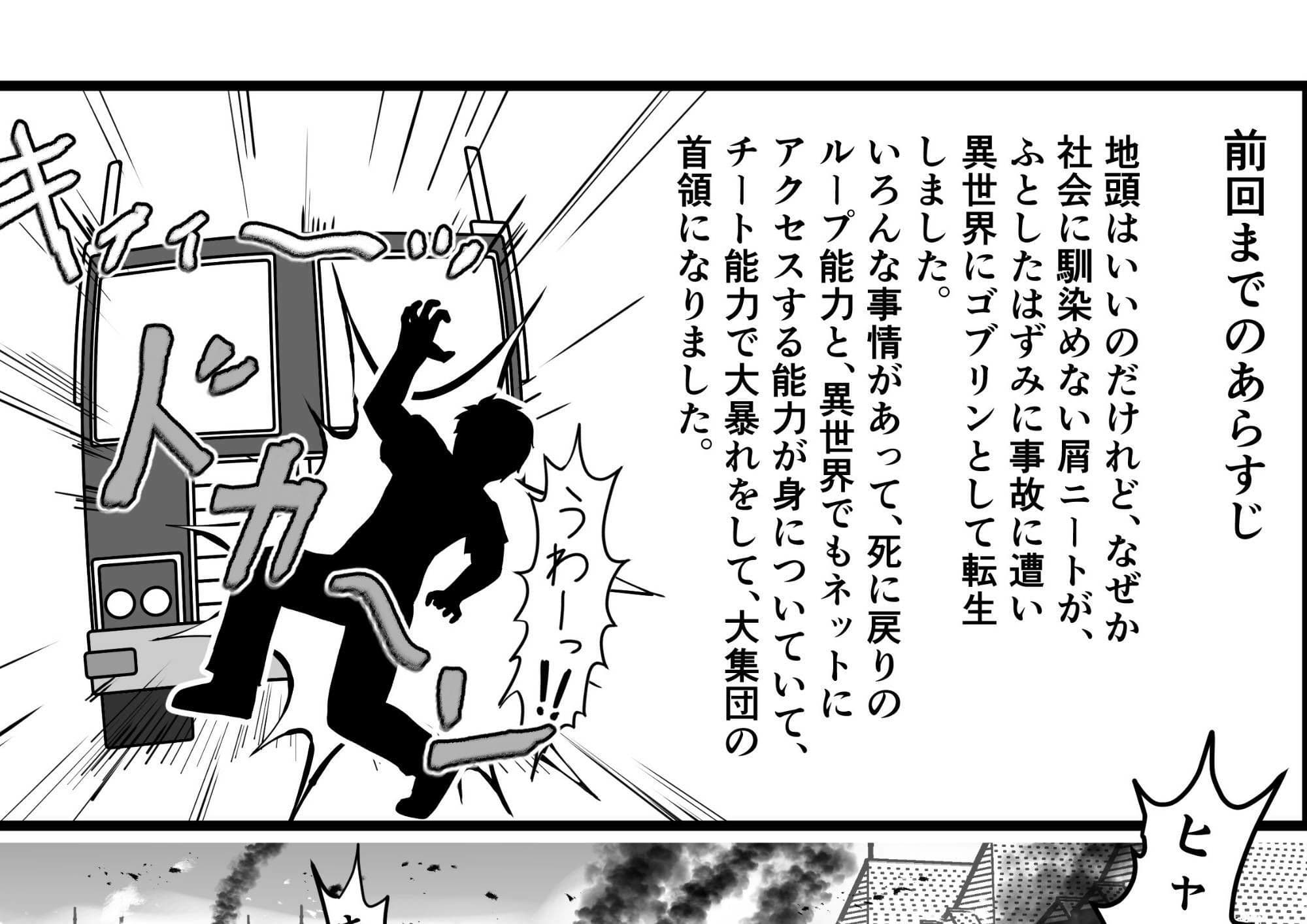 ゴブリンさんと聖女様がイチャイチャしながら配信する話 サンプル2