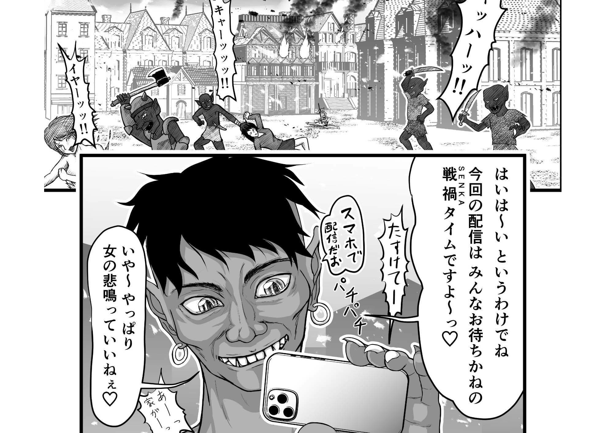 ゴブリンさんと聖女様がイチャイチャしながら配信する話 サンプル3