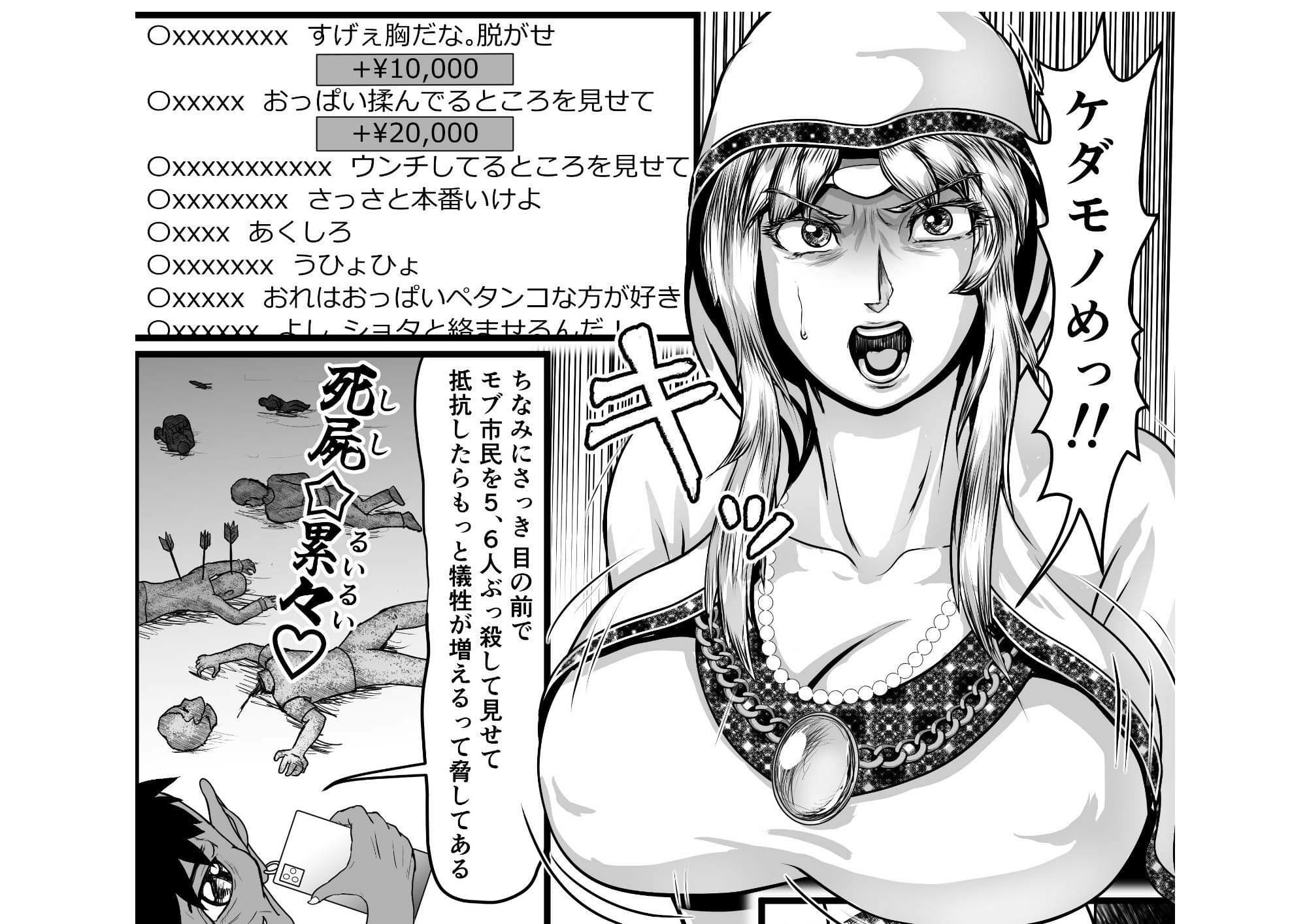 ゴブリンさんと聖女様がイチャイチャしながら配信する話 サンプル4