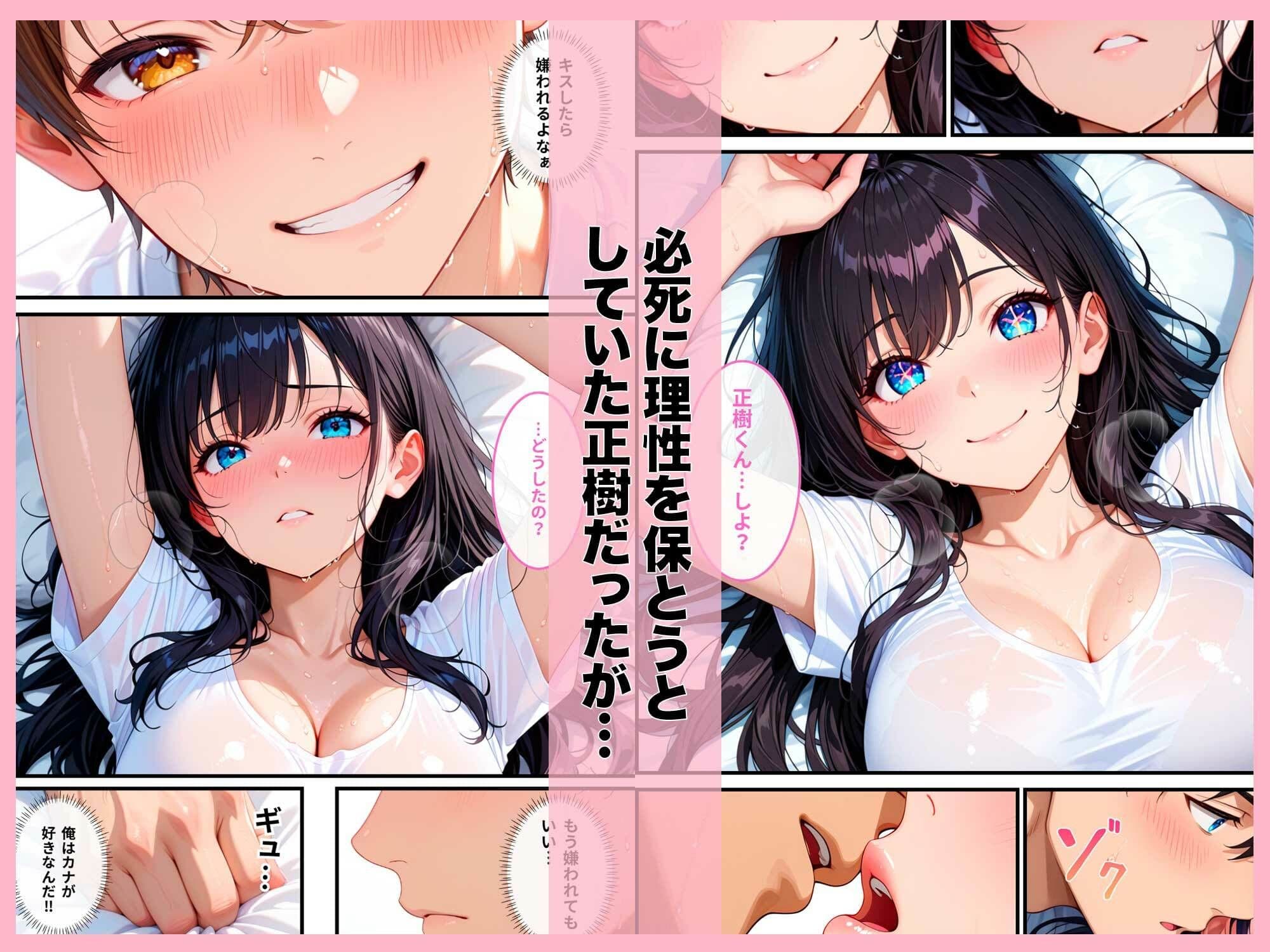 大好きな幼馴染が距離感バグってて俺の理性が止まらない話 サンプル4