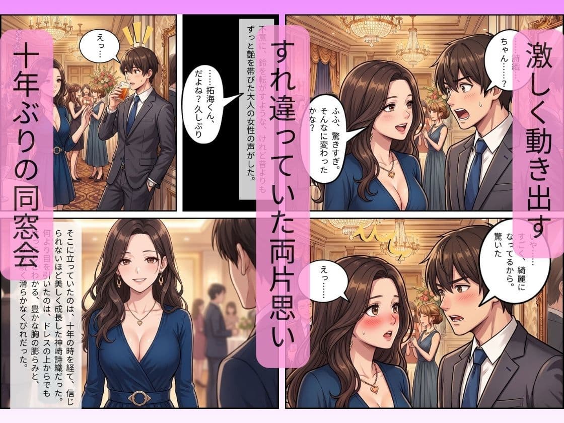 初恋の残り香は、熟れた果実の甘さで 〜10年分の初情をぶつけ合う純愛交尾。 脈打つ絶頂中出しを何度もした話〜 サンプル5