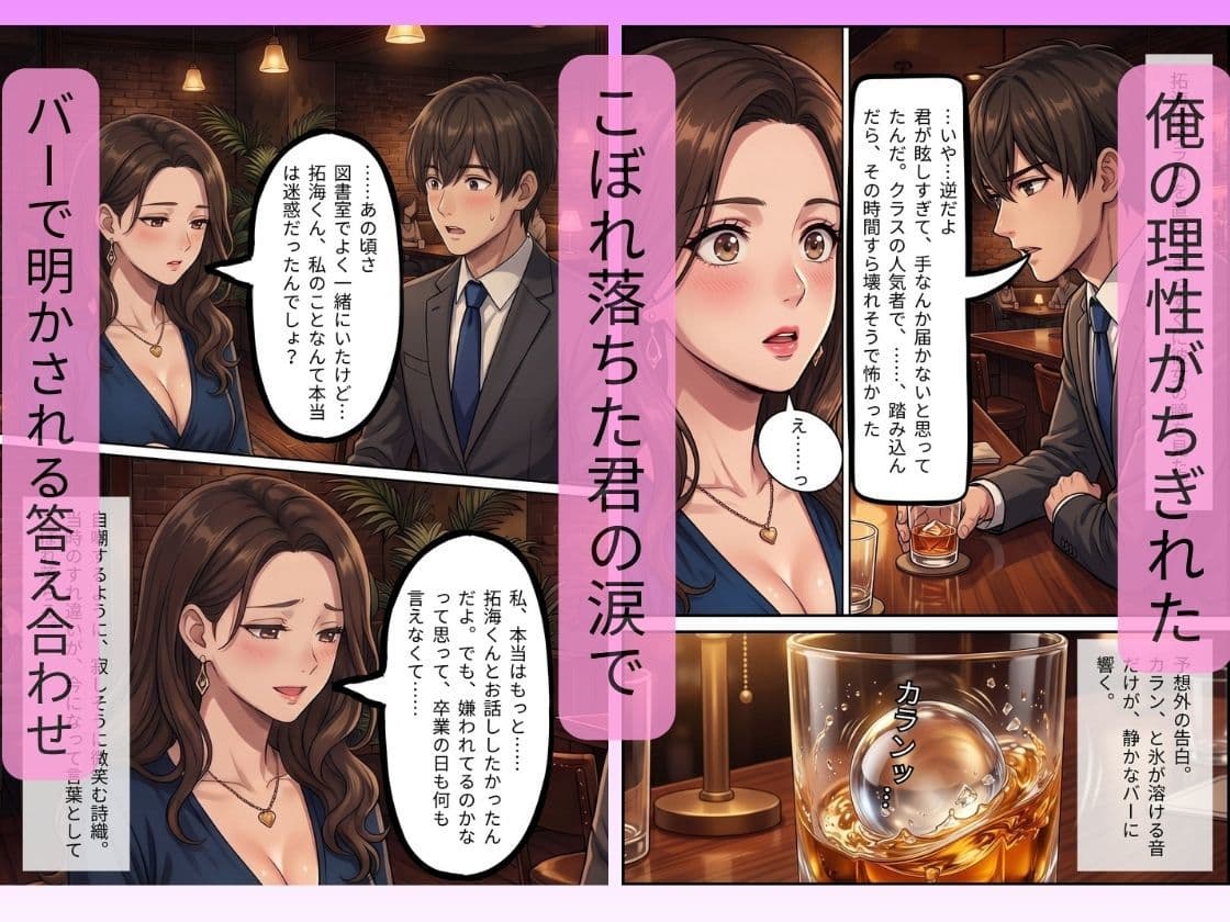 初恋の残り香は、熟れた果実の甘さで 〜10年分の初情をぶつけ合う純愛交尾。 脈打つ絶頂中出しを何度もした話〜 サンプル6