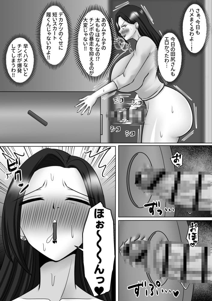 ふたなり女上司の 淫語・妄想 擬牝台オナニー サンプル2