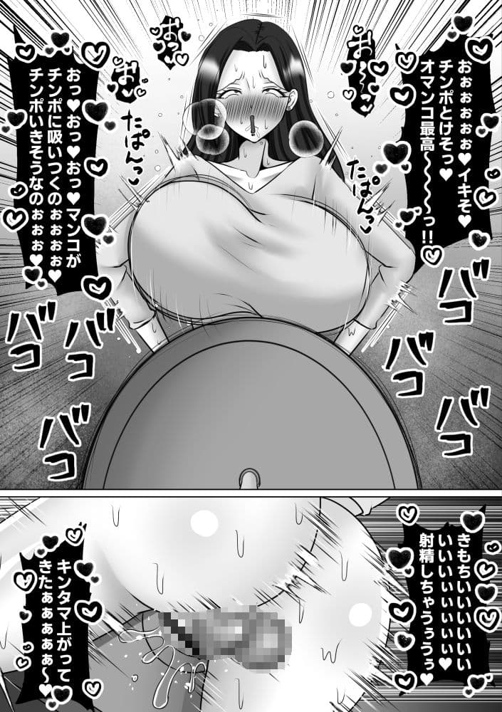 ふたなり女上司の 淫語・妄想 擬牝台オナニー サンプル5