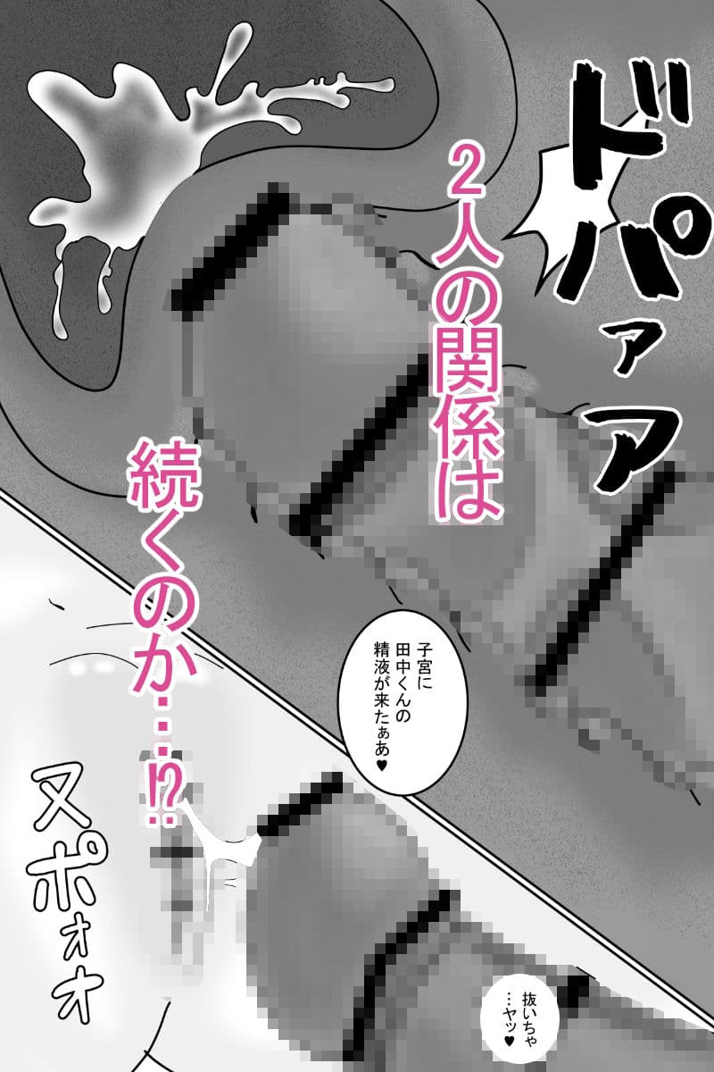 地味なメガネ女子のエッチな悩み、僕が解決しましょう サンプル8