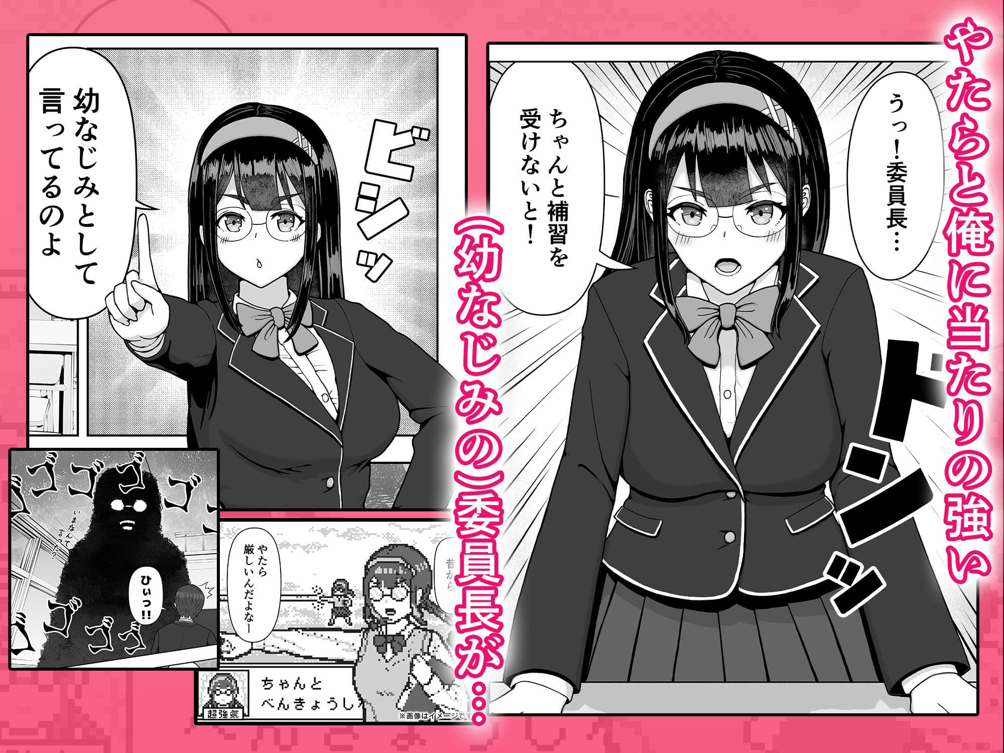 オレにだけやたら厳しい委員長が路地裏オナニーしてた話 サンプル1