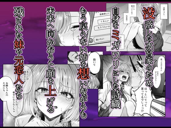 ミガワリ総集編 ＋ 描き下ろし漫画21ページ サンプル2
