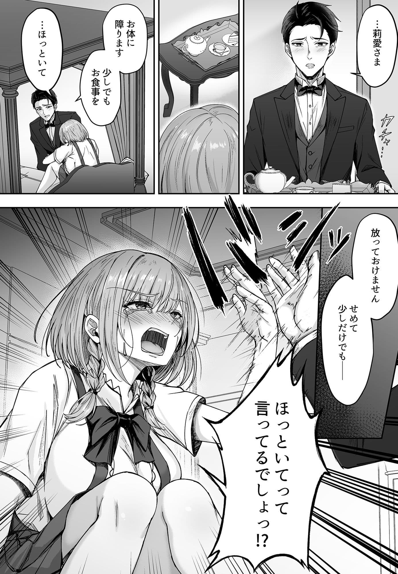 ミガワリ総集編 ＋ 描き下ろし漫画21ページ サンプル4