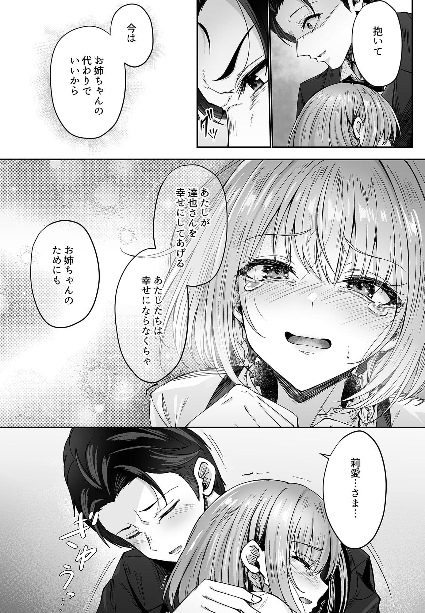 ミガワリ総集編 ＋ 描き下ろし漫画21ページ サンプル5