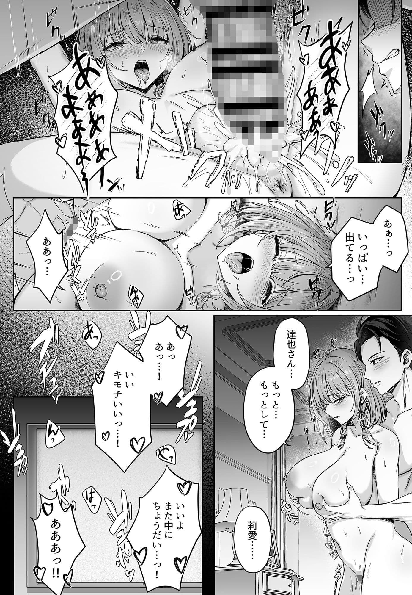 ミガワリ総集編 ＋ 描き下ろし漫画21ページ サンプル6