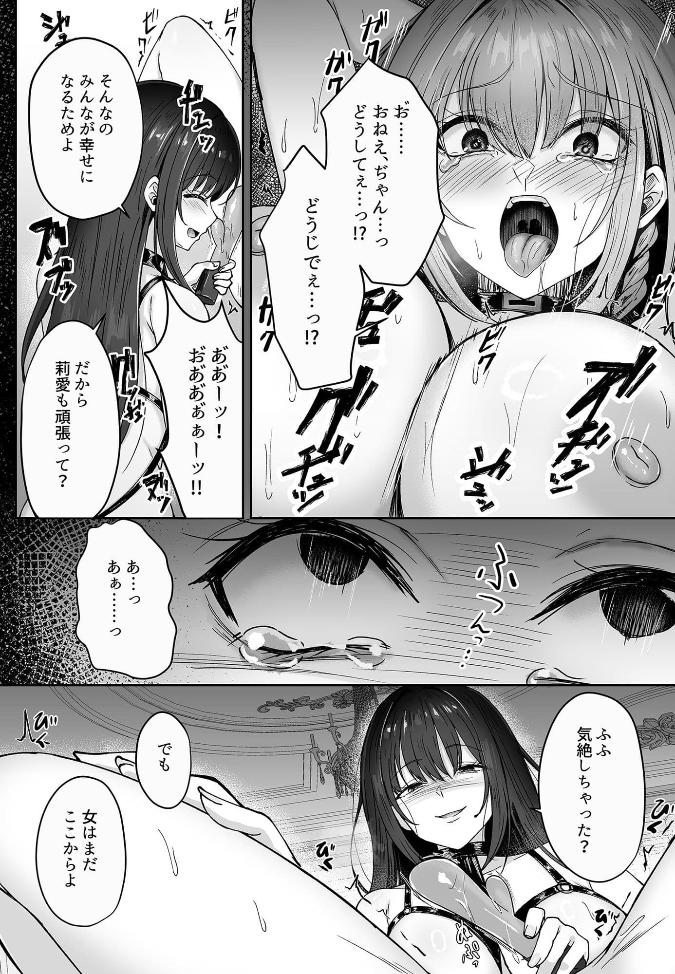 ミガワリ総集編 ＋ 描き下ろし漫画21ページ サンプル9