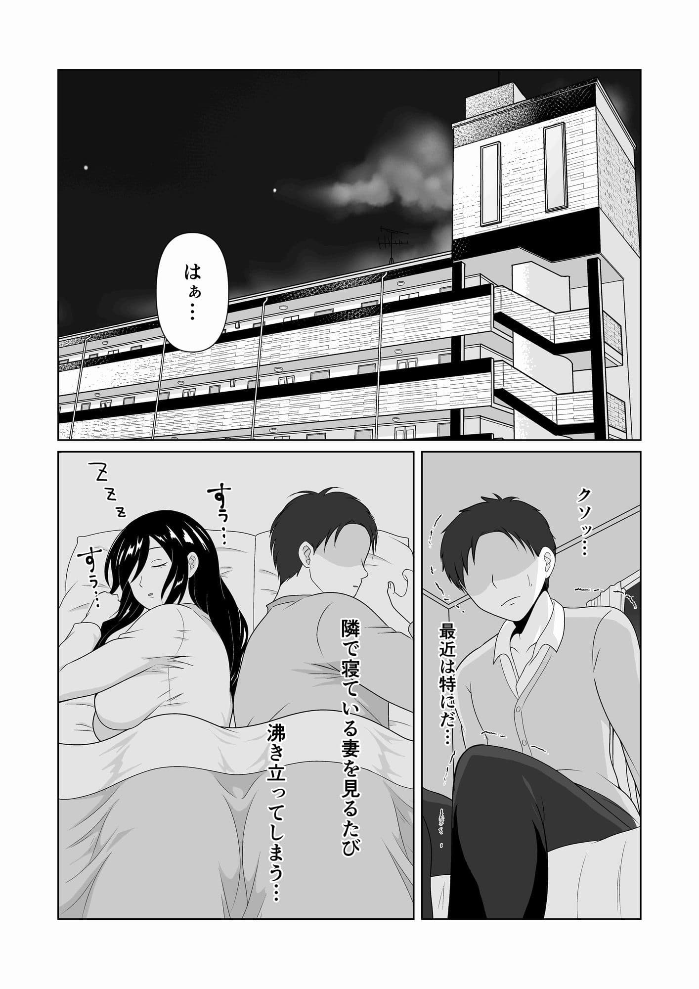 押しに弱い妻を寝取らせてみた結果 サンプル1