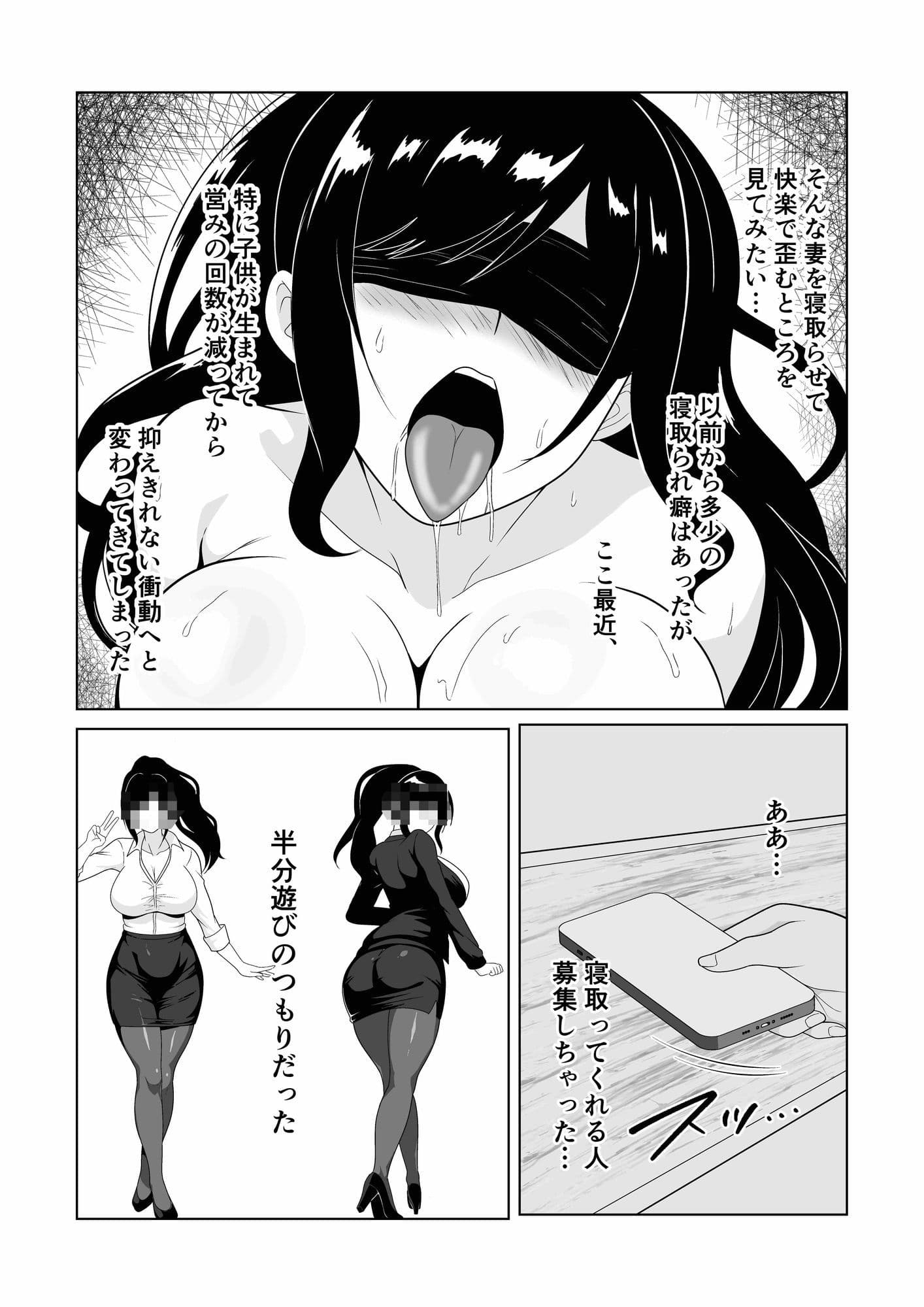 押しに弱い妻を寝取らせてみた結果 サンプル2