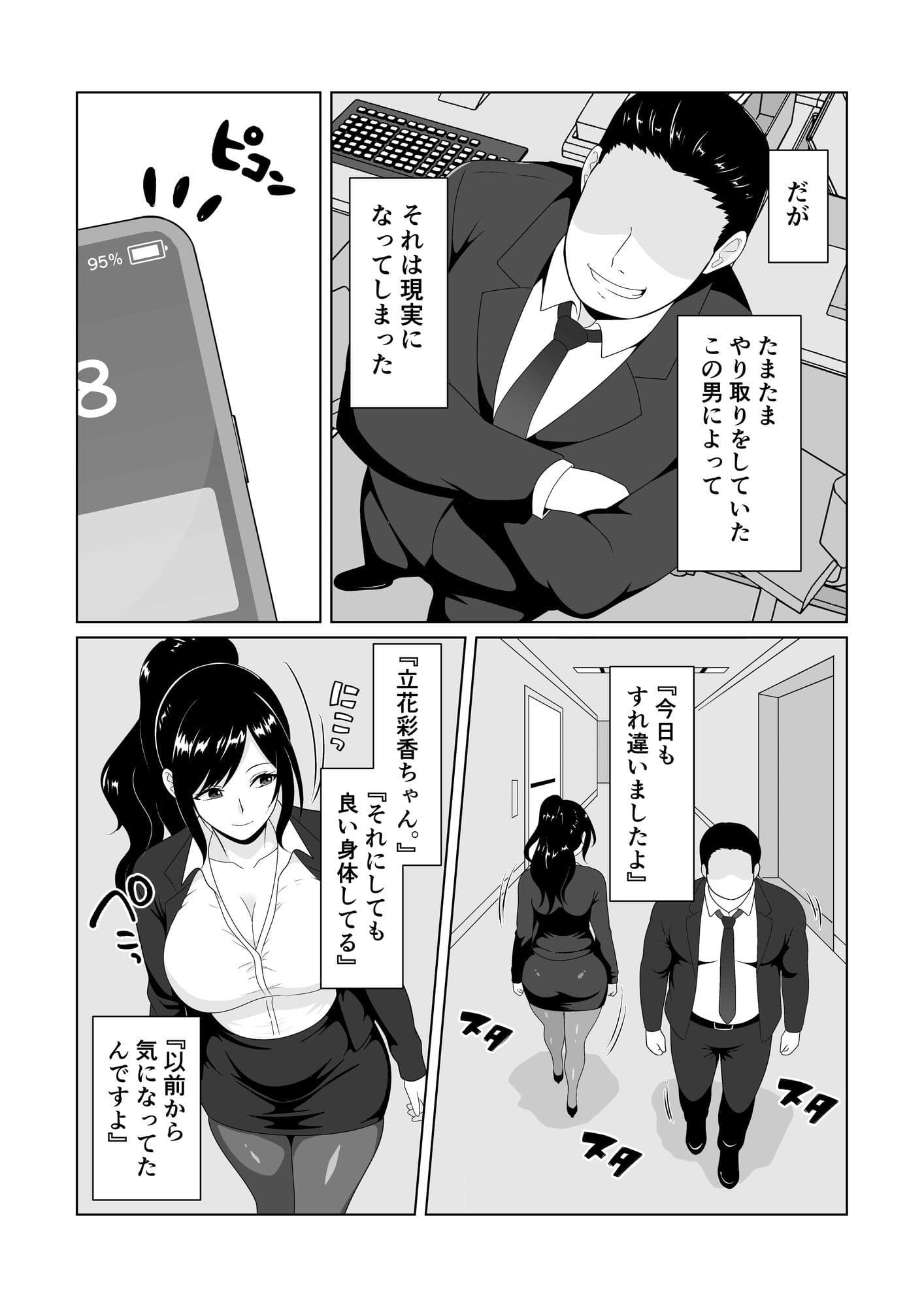 押しに弱い妻を寝取らせてみた結果 サンプル3