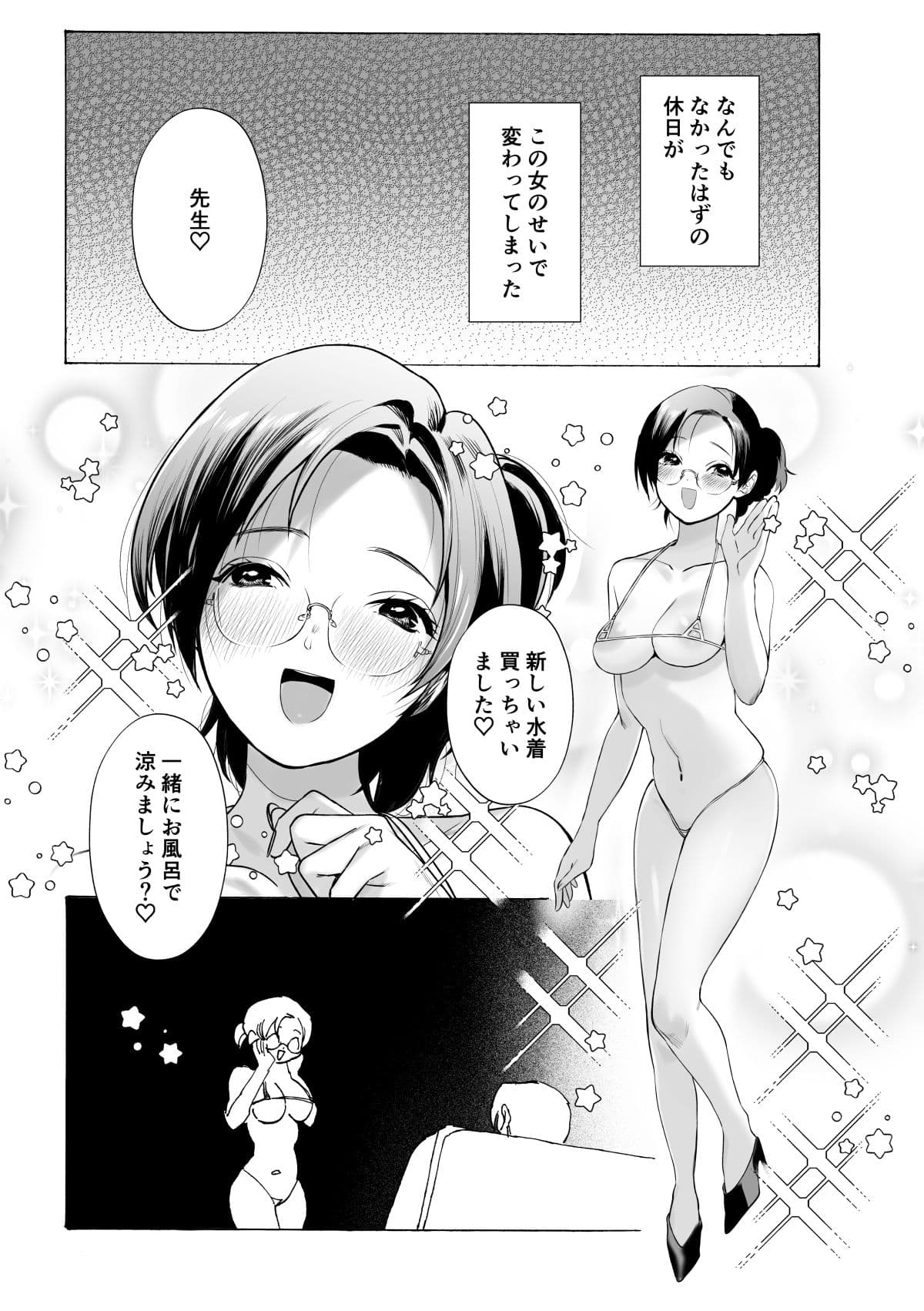 エロがりおねえさん、ドすけべビキニを買う。 サンプル1