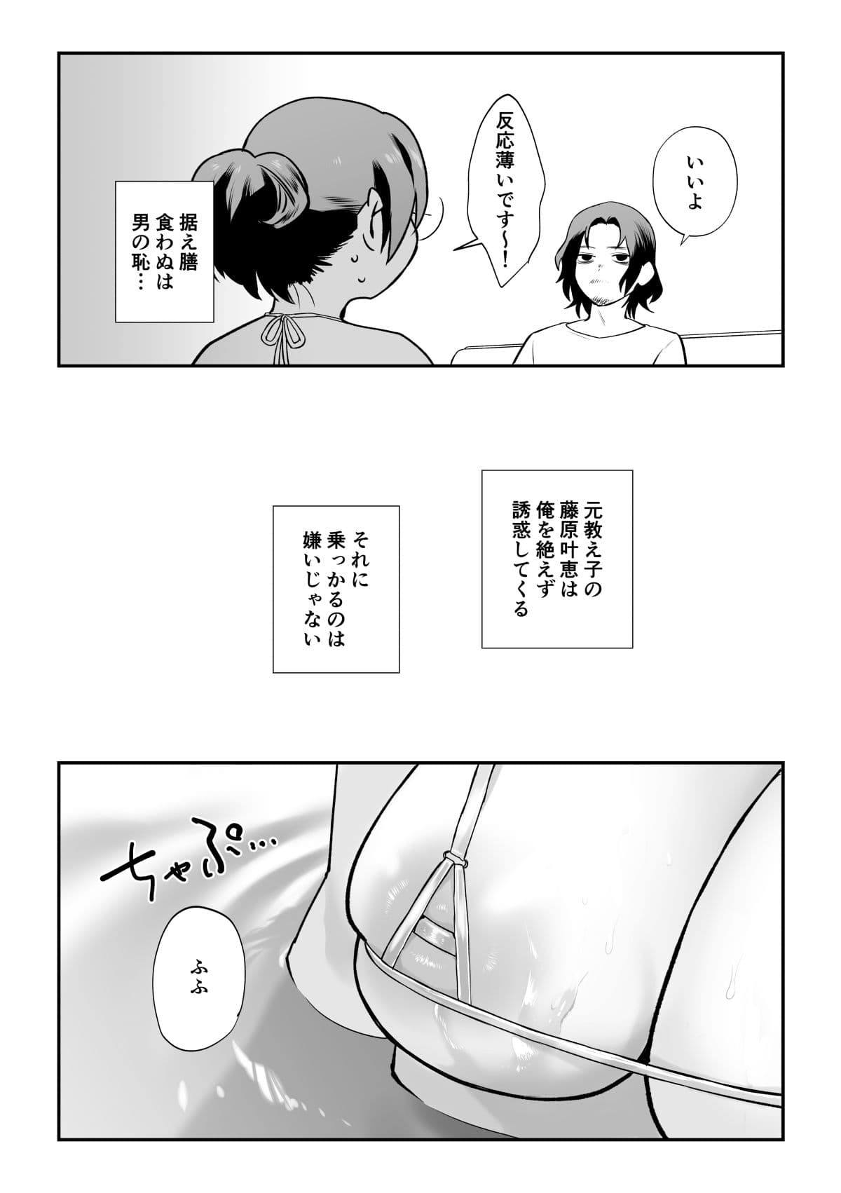 エロがりおねえさん、ドすけべビキニを買う。 サンプル2