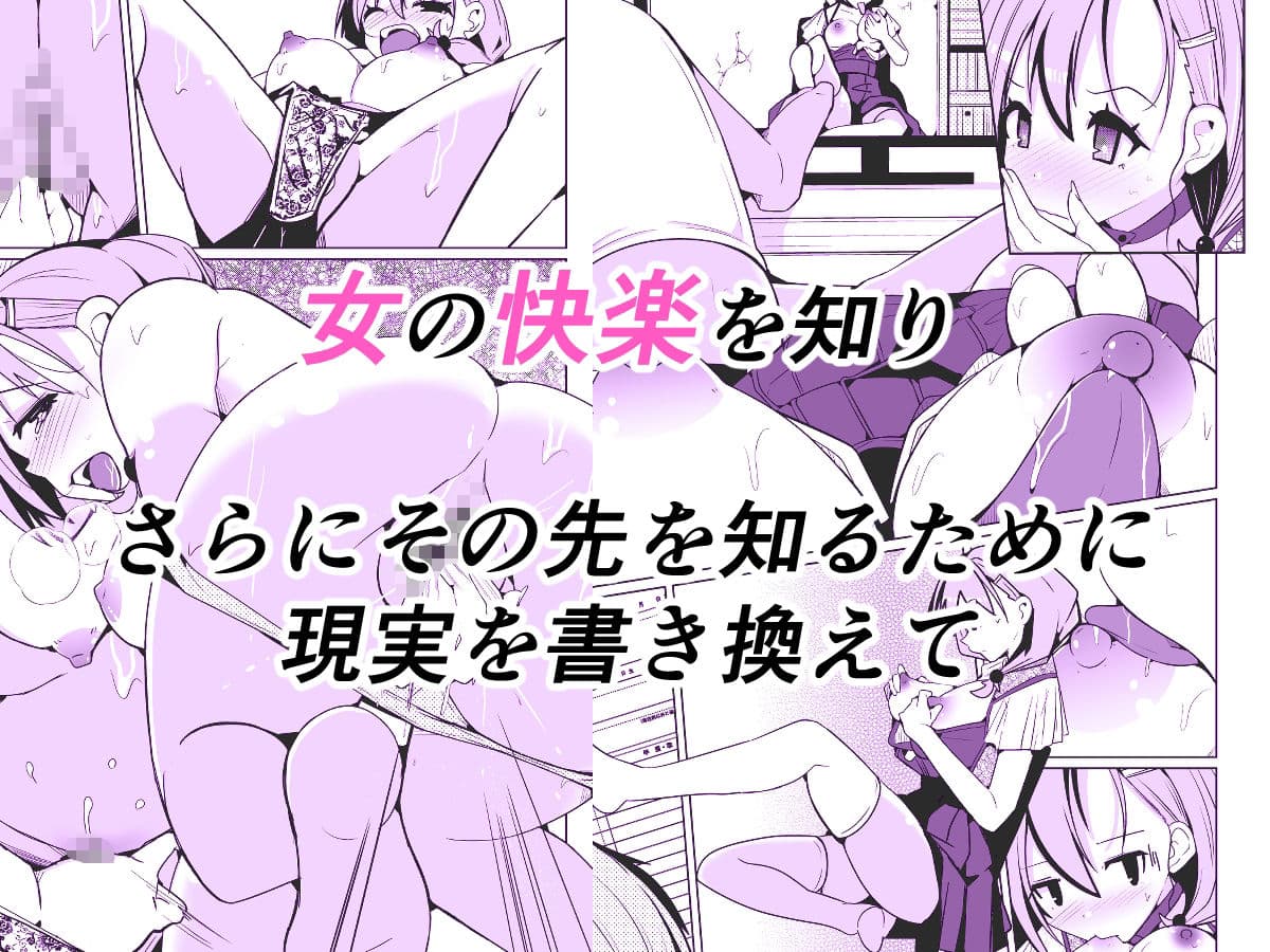 現実を書き換える履歴書 サンプル3