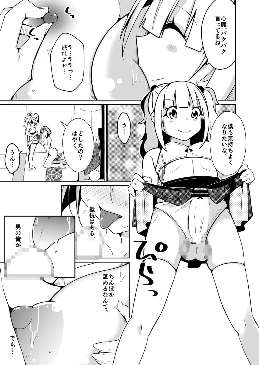 現実を書き換える履歴書 サンプル10