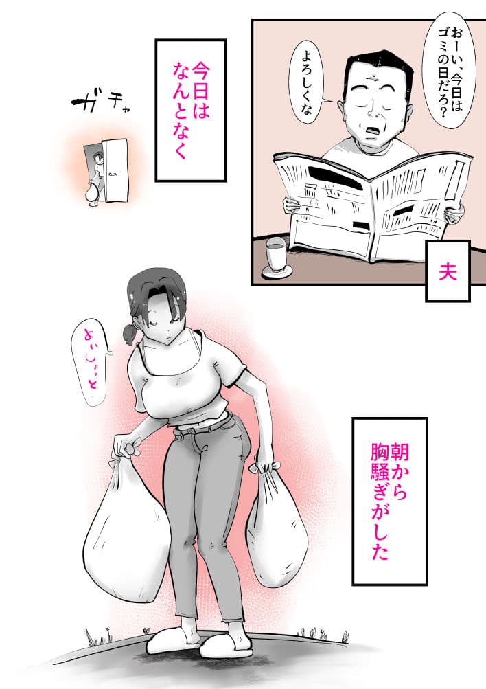 久しぶりに帰ってきた息子が家にずっといる サンプル1
