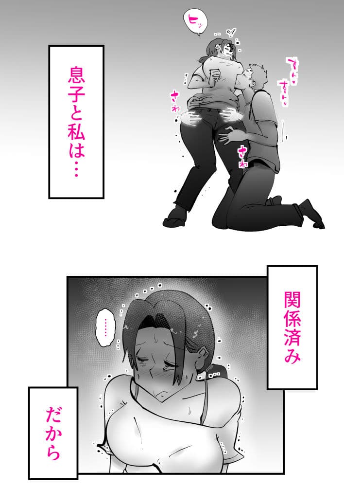 久しぶりに帰ってきた息子が家にずっといる サンプル2