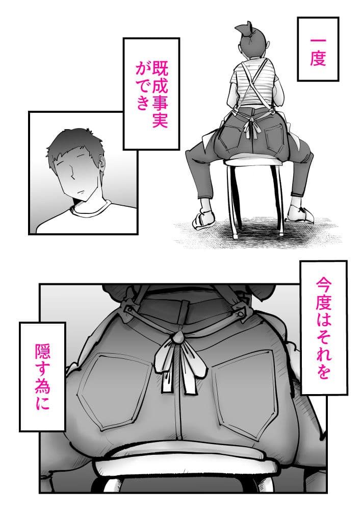 久しぶりに帰ってきた息子が家にずっといる サンプル9