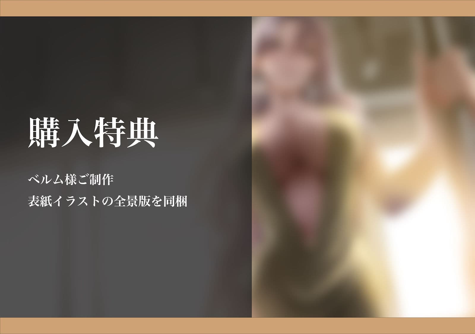密の沼  前編 サンプル2