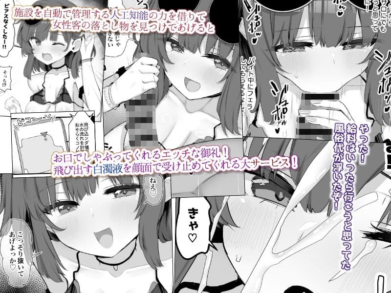 限界1919スパリゾート〜水着のお姉さんをヤリまくりドスケベミッション〜 サンプル2