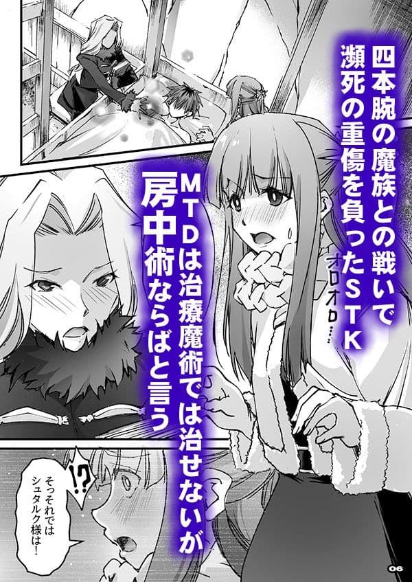 ソコもバケモノだったのですね！ サンプル2
