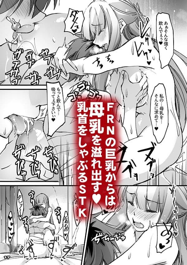 ソコもバケモノだったのですね！ サンプル6