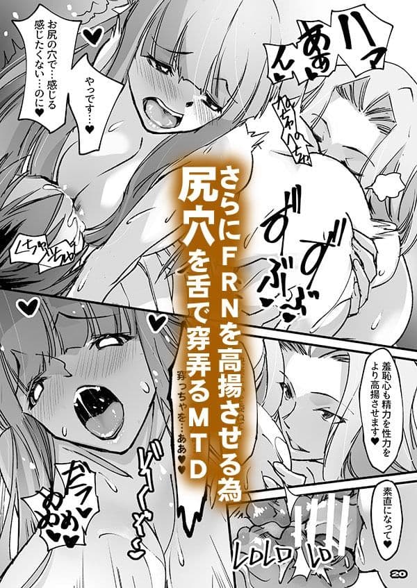 ソコもバケモノだったのですね！ サンプル7