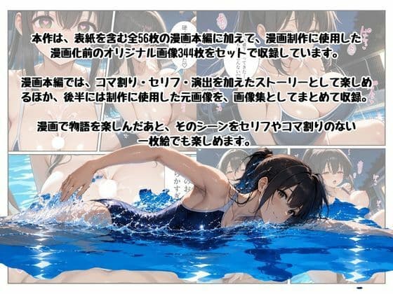 『陰キャな俺が。』 水泳部の美人先輩と2人で放課後を サンプル6