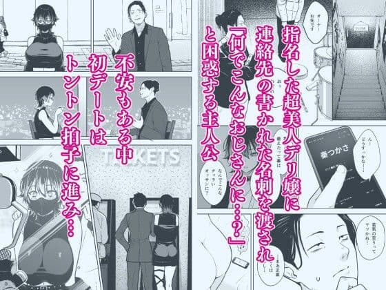 本番解禁ダウナー少女 サンプル1