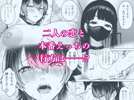 本番解禁ダウナー少女 サンプル4