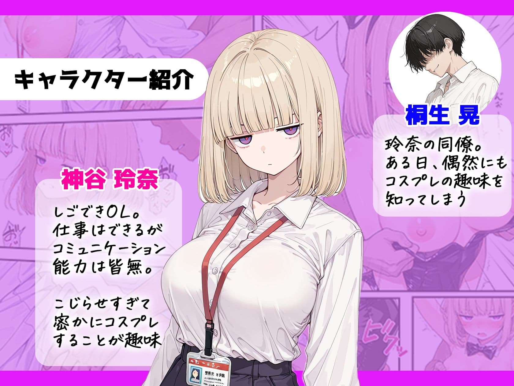 しごでき陰キャジト目巨乳〜同僚に性癖を知られ中だしセックスした話〜 サンプル1