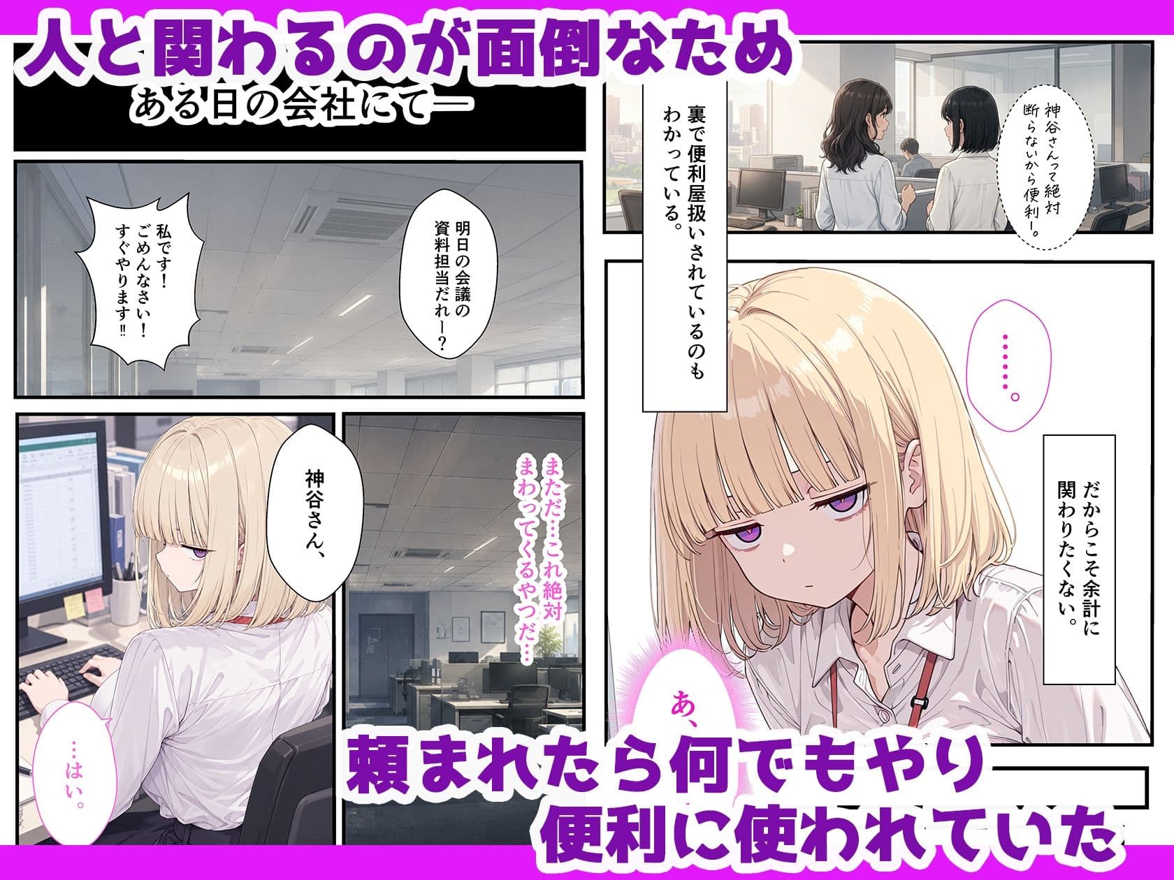 しごでき陰キャジト目巨乳〜同僚に性癖を知られ中だしセックスした話〜 サンプル3