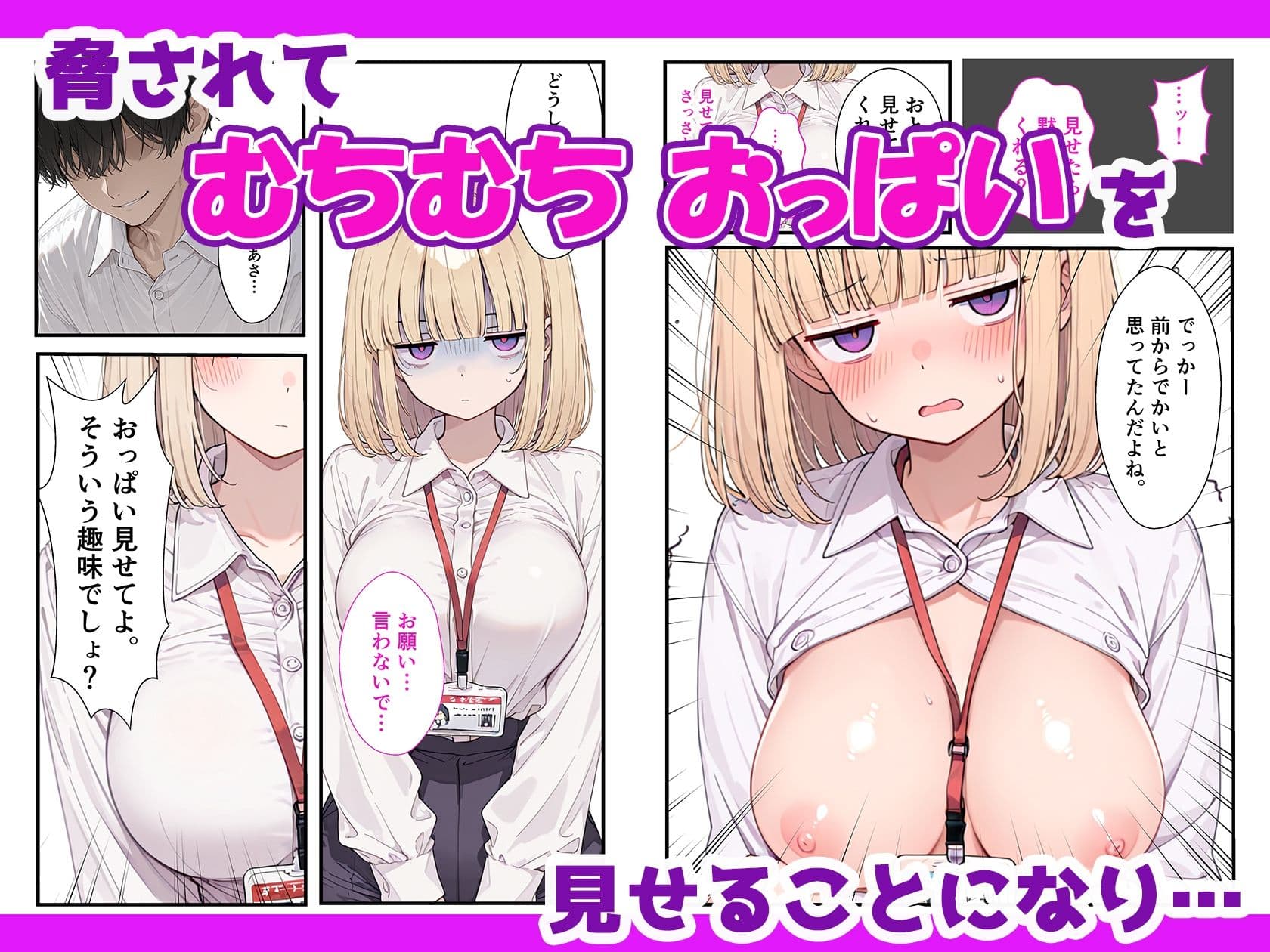 しごでき陰キャジト目巨乳〜同僚に性癖を知られ中だしセックスした話〜 サンプル5