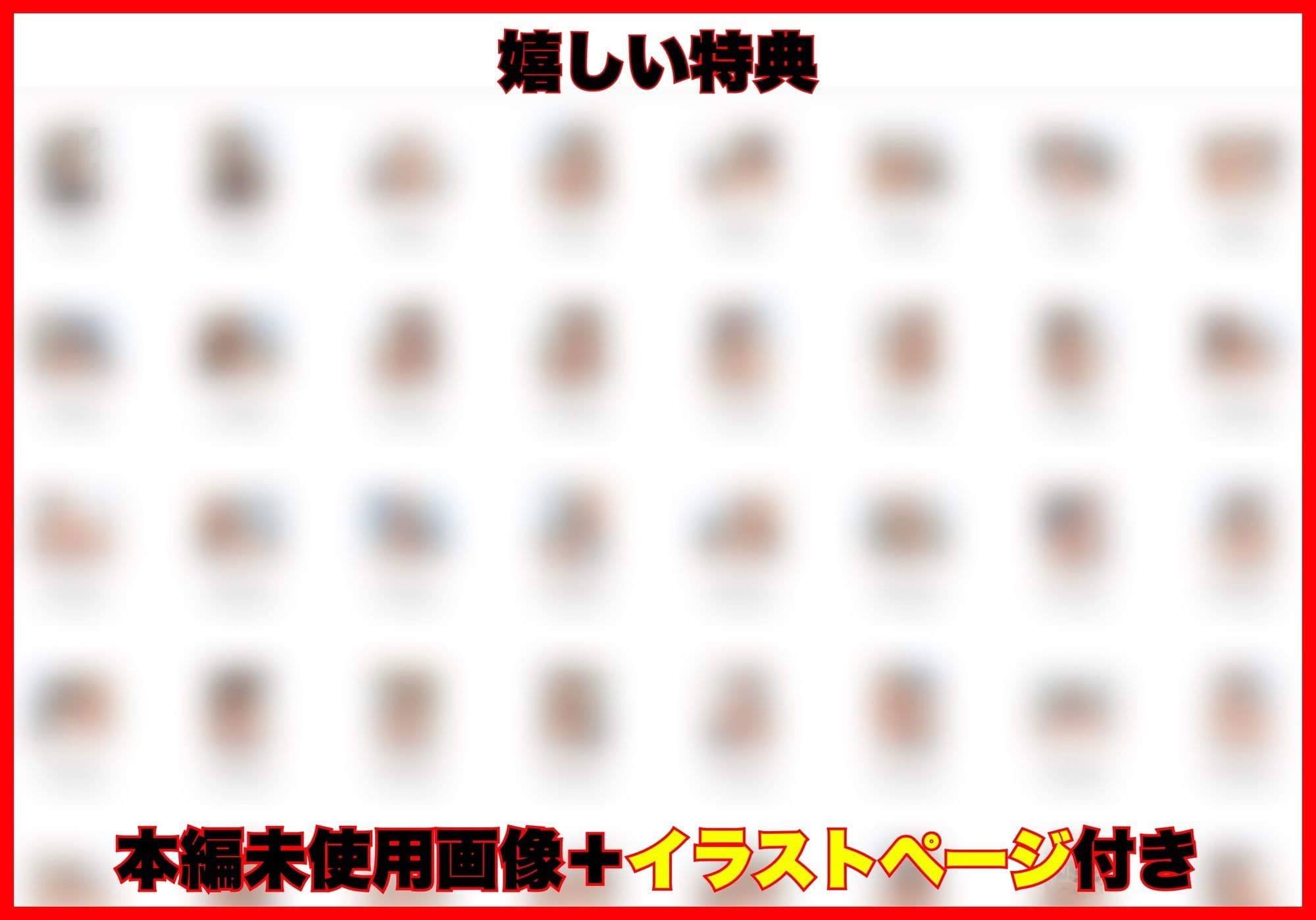 真面目な生徒会長の裏垢見つけて脅迫した話 サンプル7
