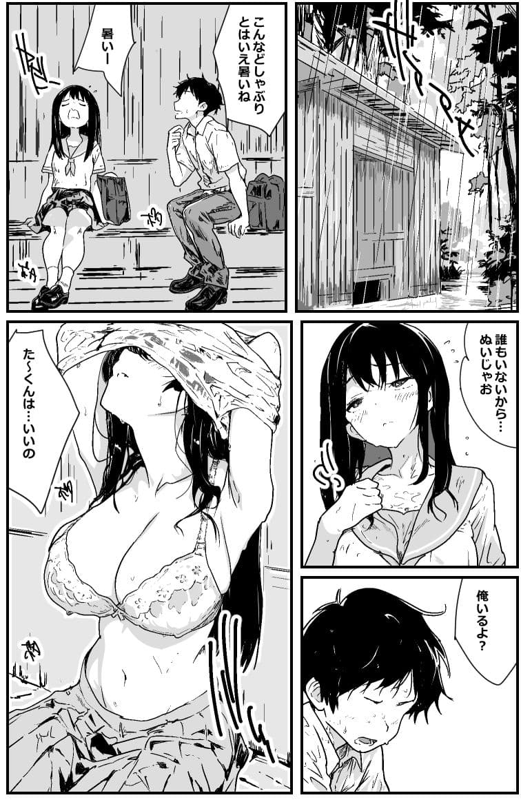 雨宿りした田舎の廃待機所でイチャラブエッチするだけの漫画 サンプル1