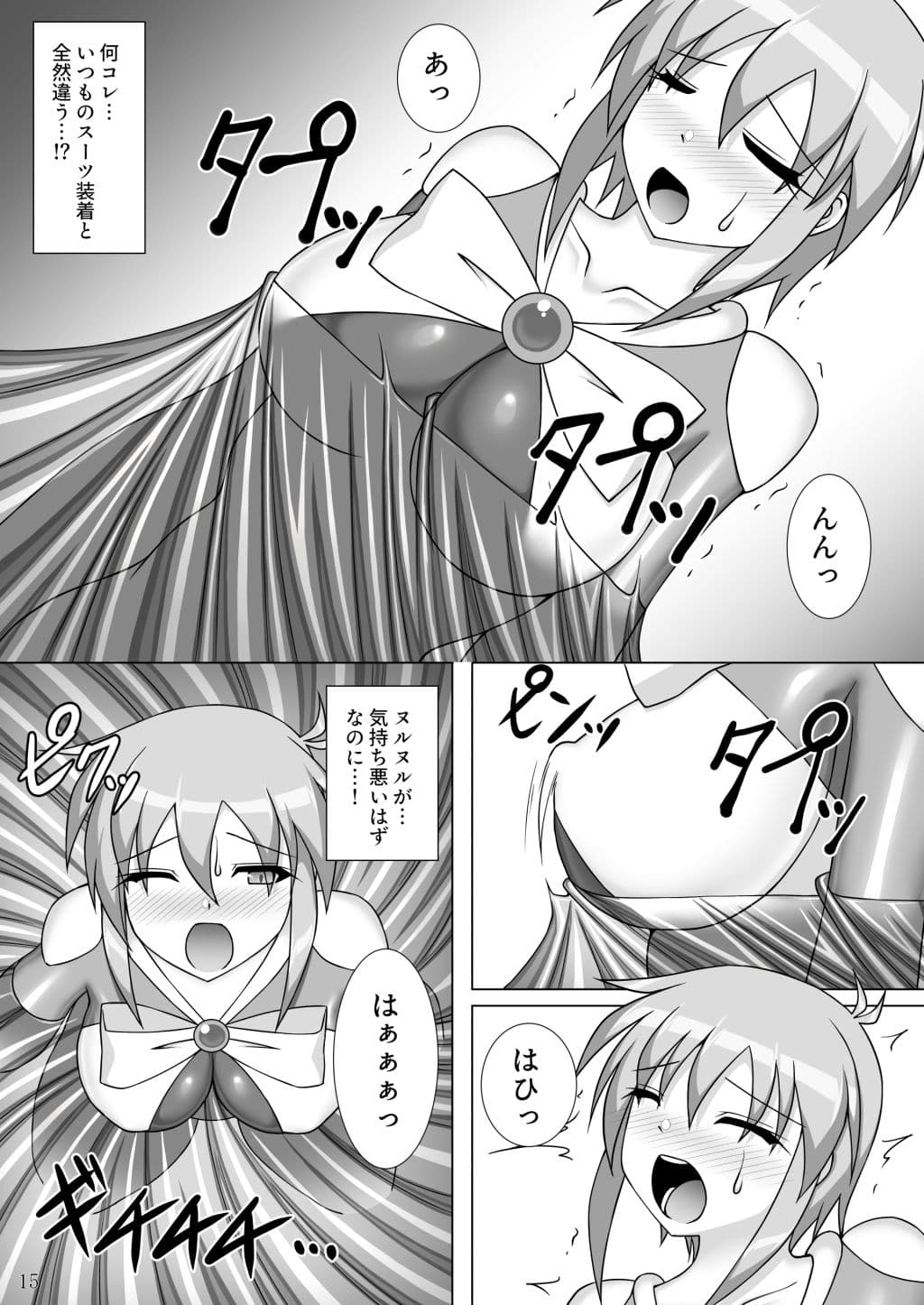 装着！ファイティングスーツ！！4 サンプル2