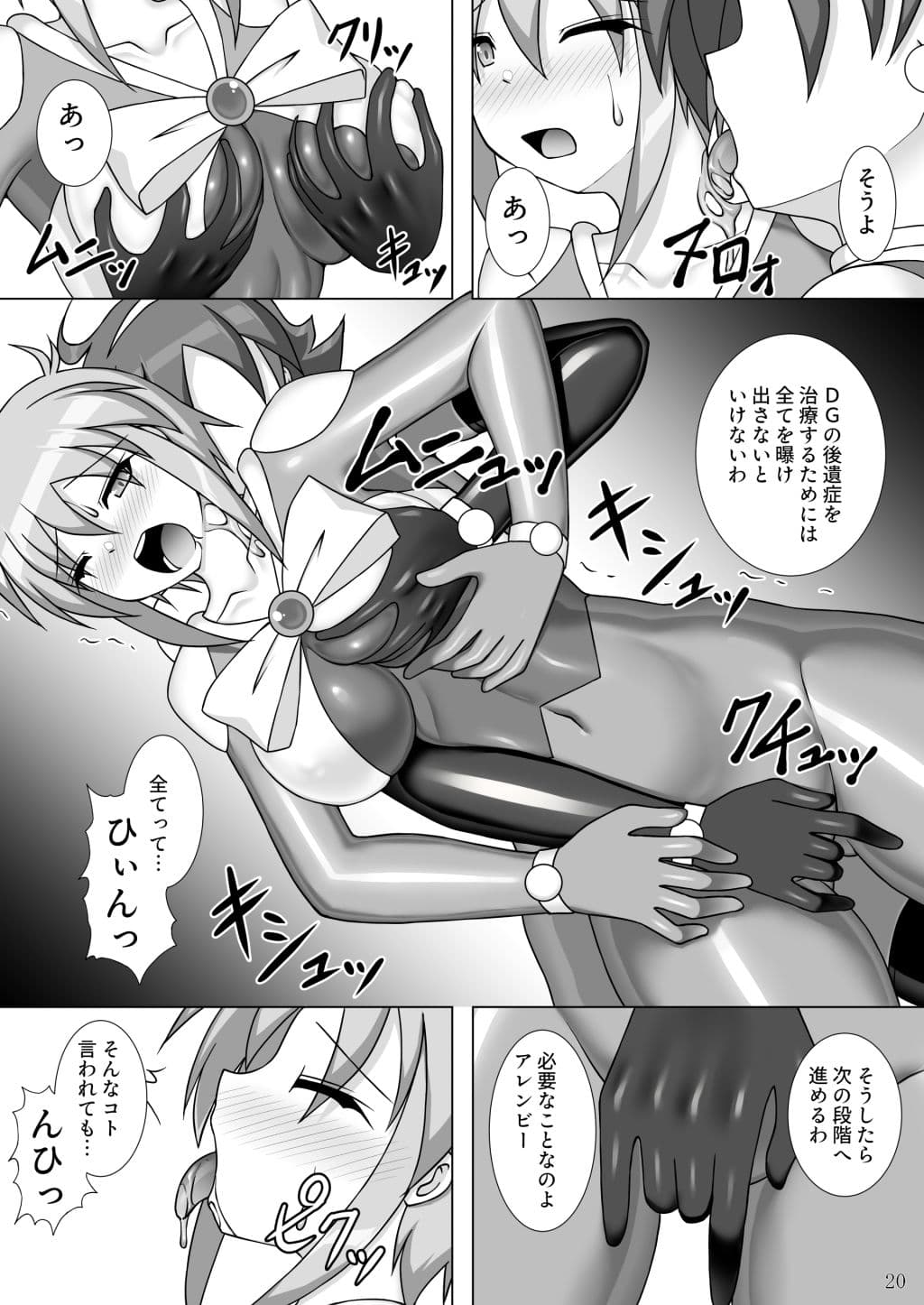 装着！ファイティングスーツ！！4 サンプル3