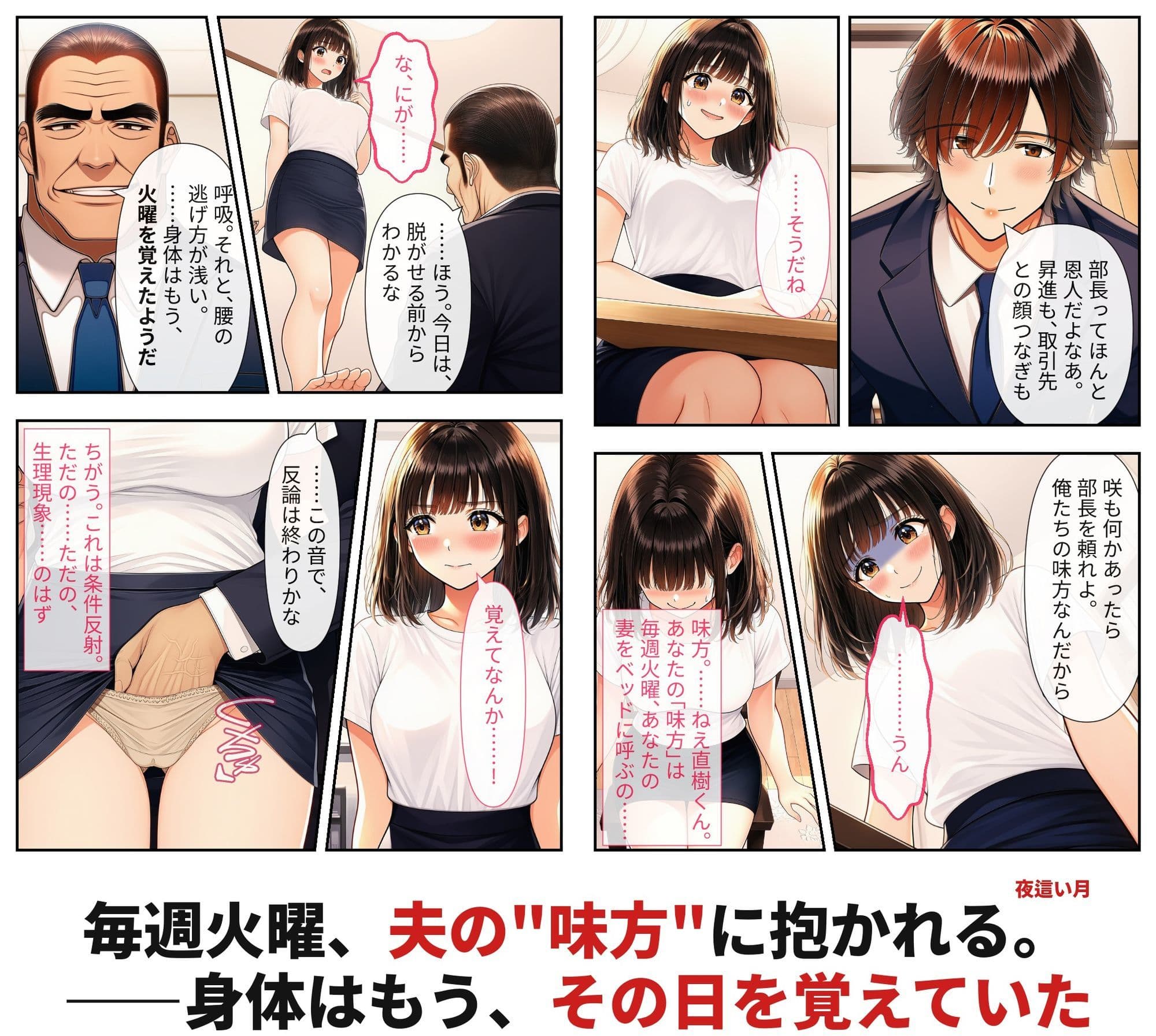社宅の人妻 〜夫の昇進は、上司の妻役から〜 後編 サンプル1